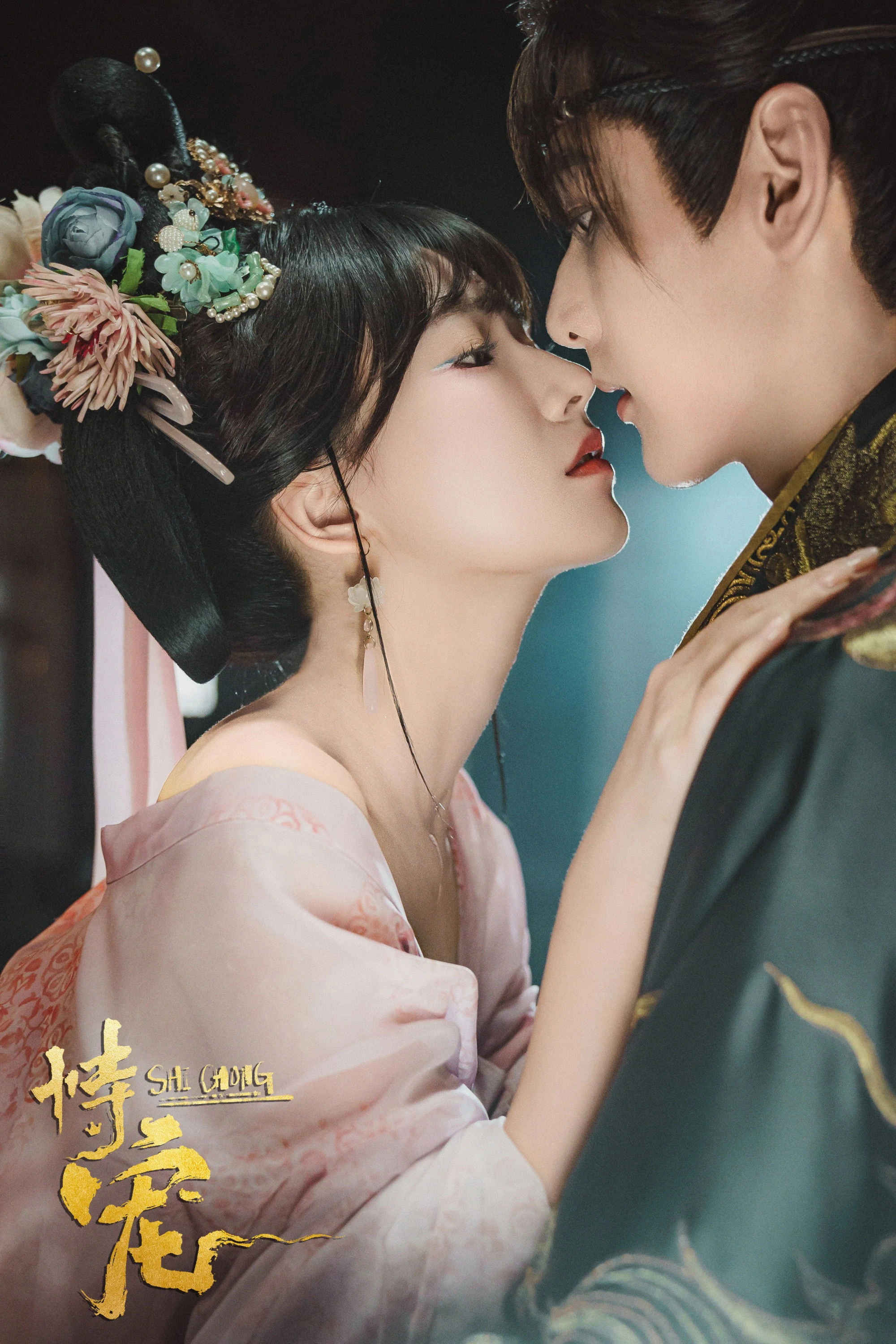 Cậy Sủng - His Chosen Favor