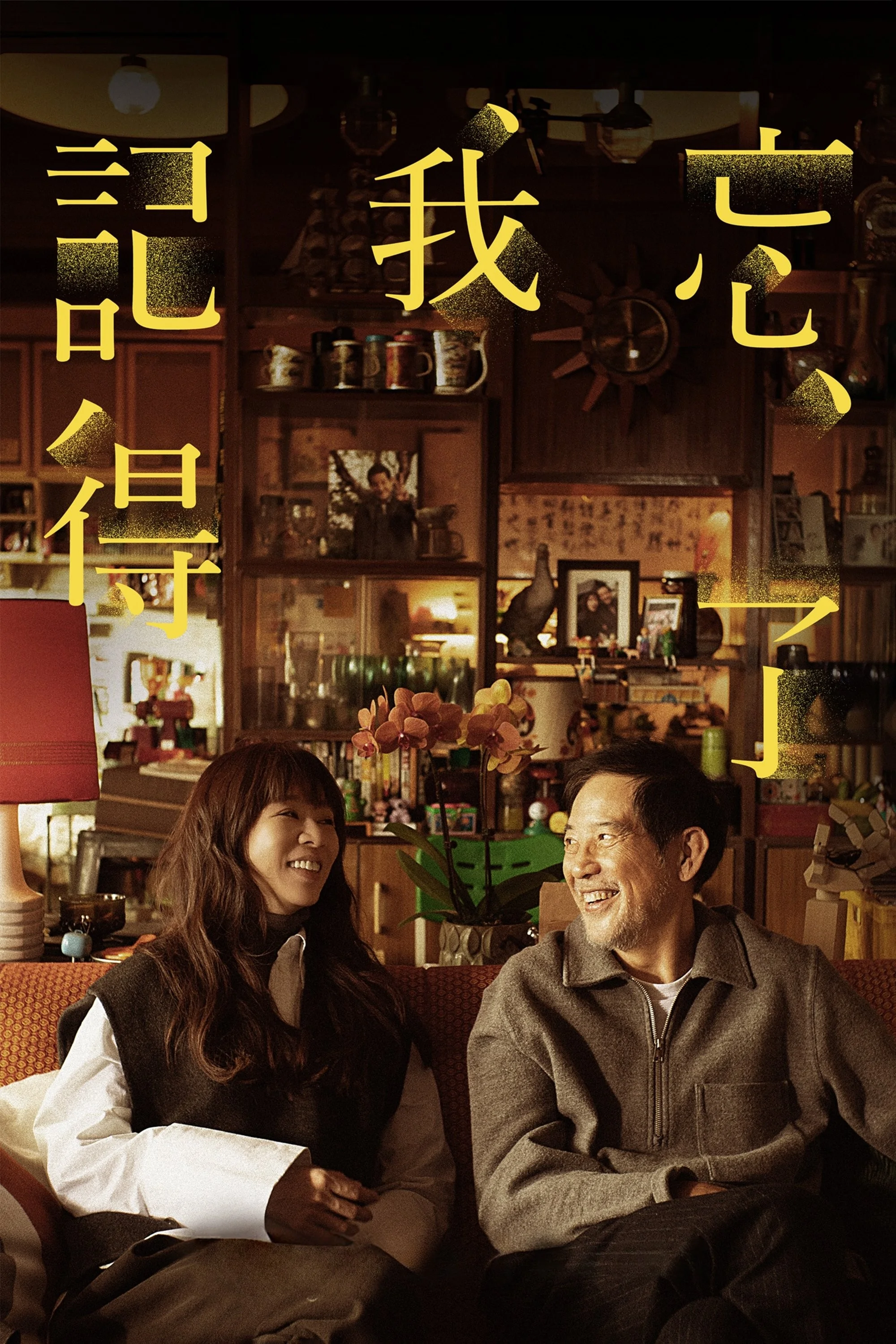 Cha Quên Con Nhớ - Forget You Not