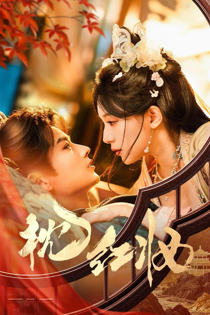 Chẩm Hồng Trang - Echoes Of Love