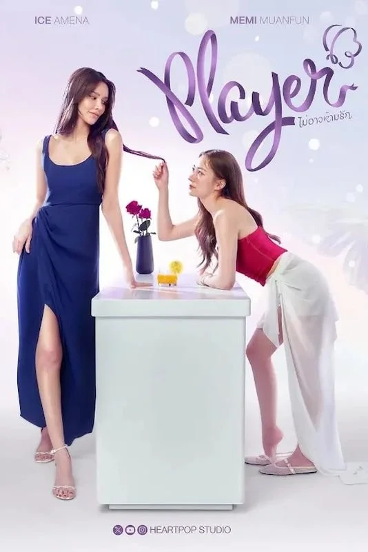 Chẳng Thể Ngăn Tình - Player (UNCUT)