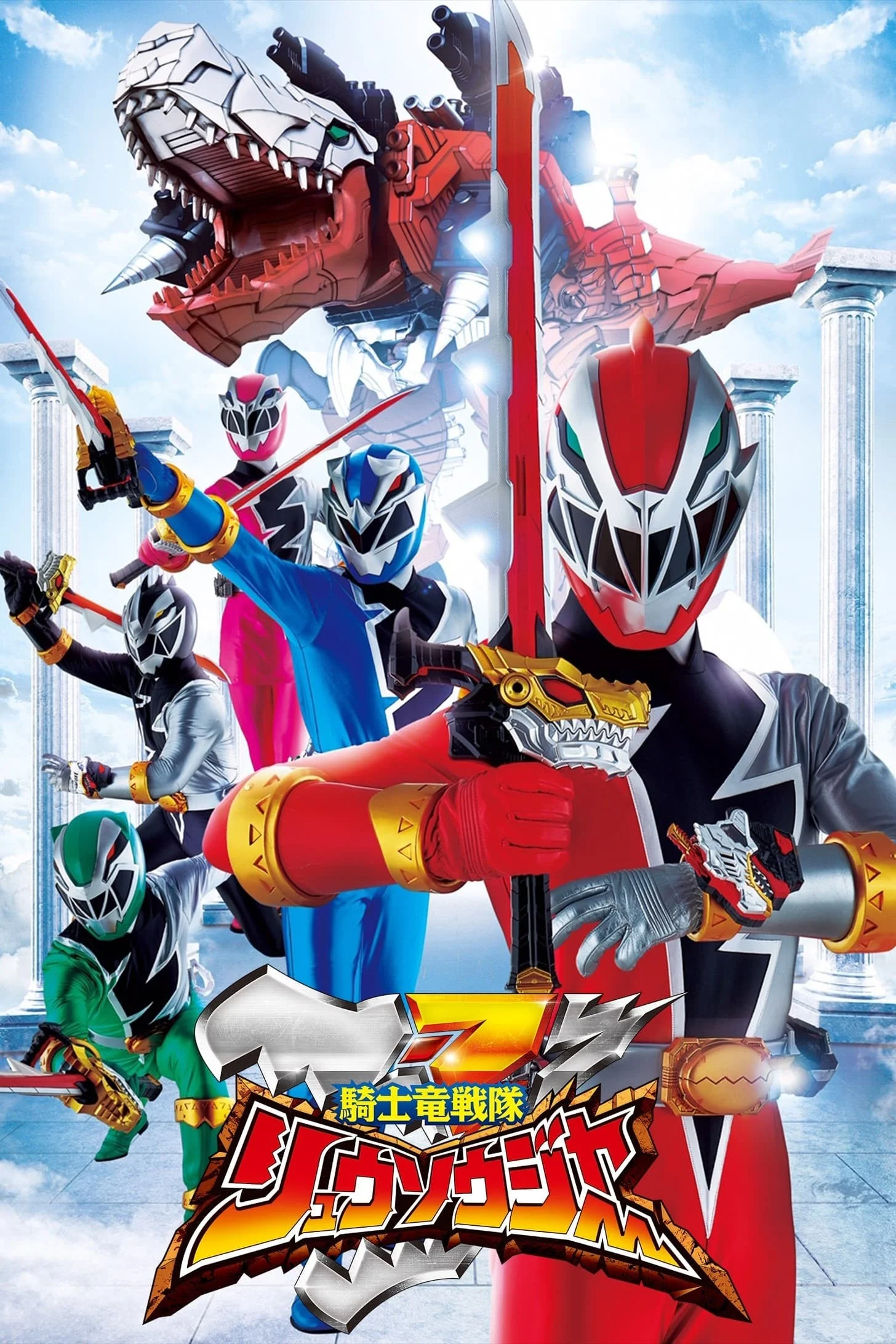 Chiến Đội Kỵ Sĩ Long Ryusoulger - Kishiryu Sentai Ryusoulger