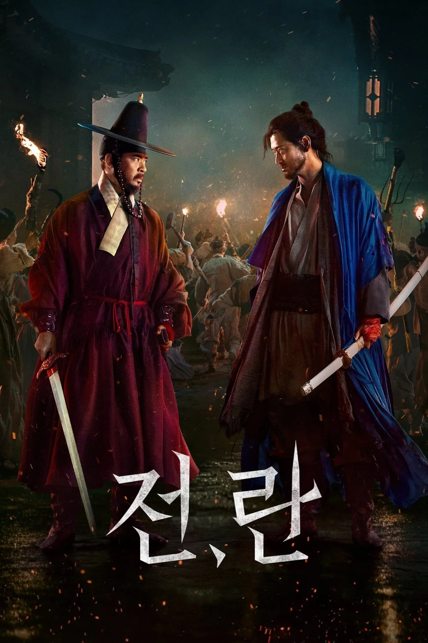 Chiến Tranh, Loạn Lạc - Uprising