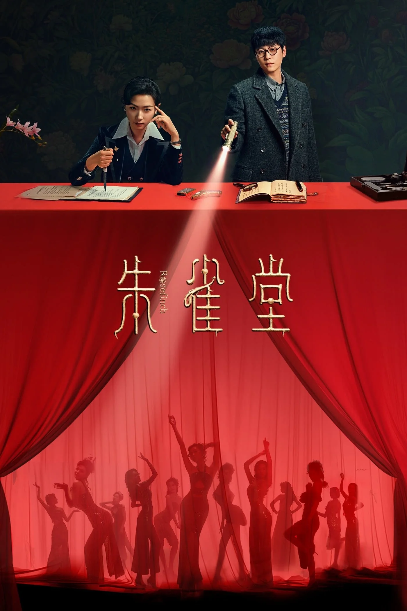 Chu Tước Đường - Rosefinch