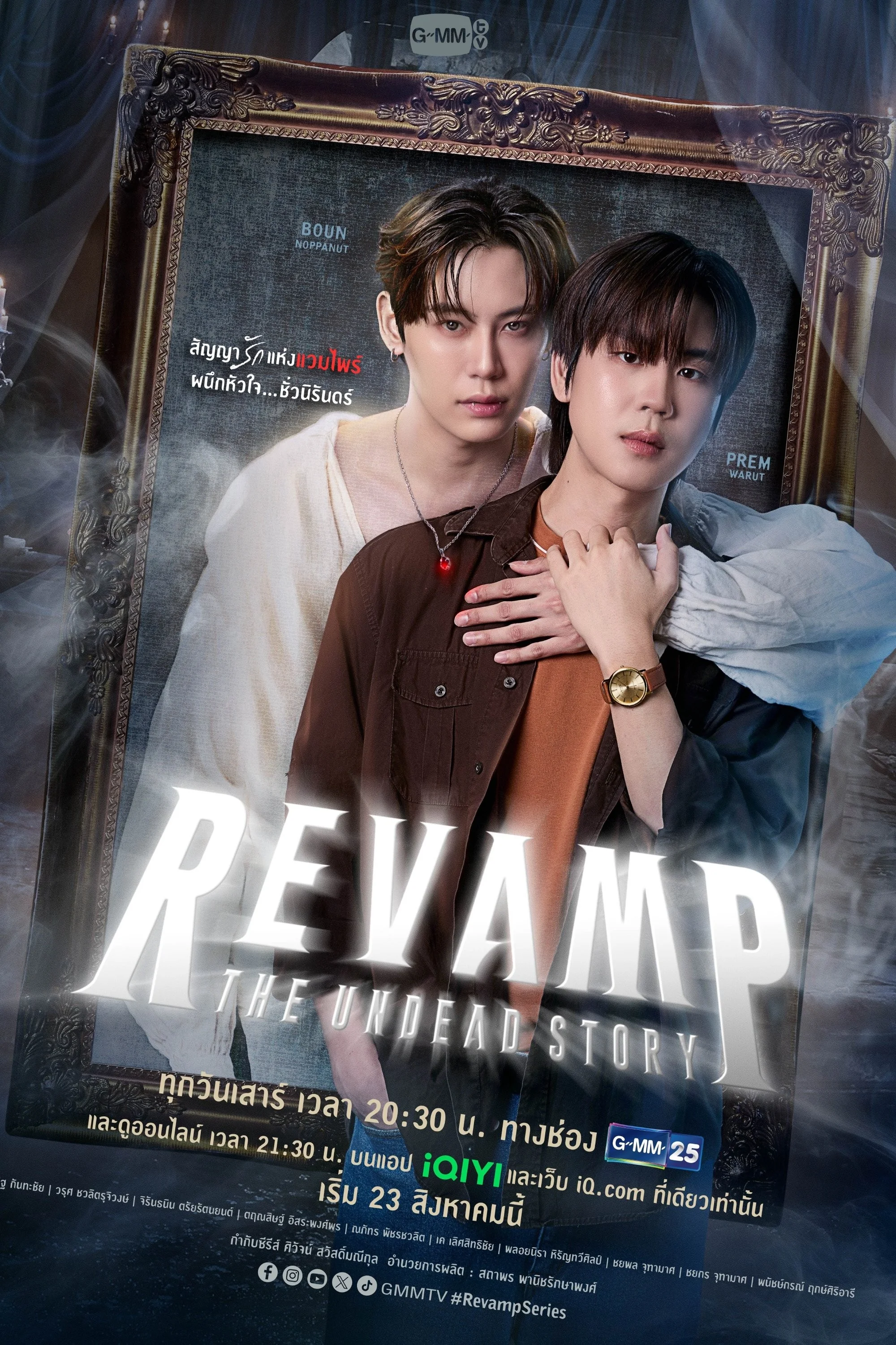 Chuyện Chưa Kể Về Kẻ Bất Tử - Revamp: The Undead Story
