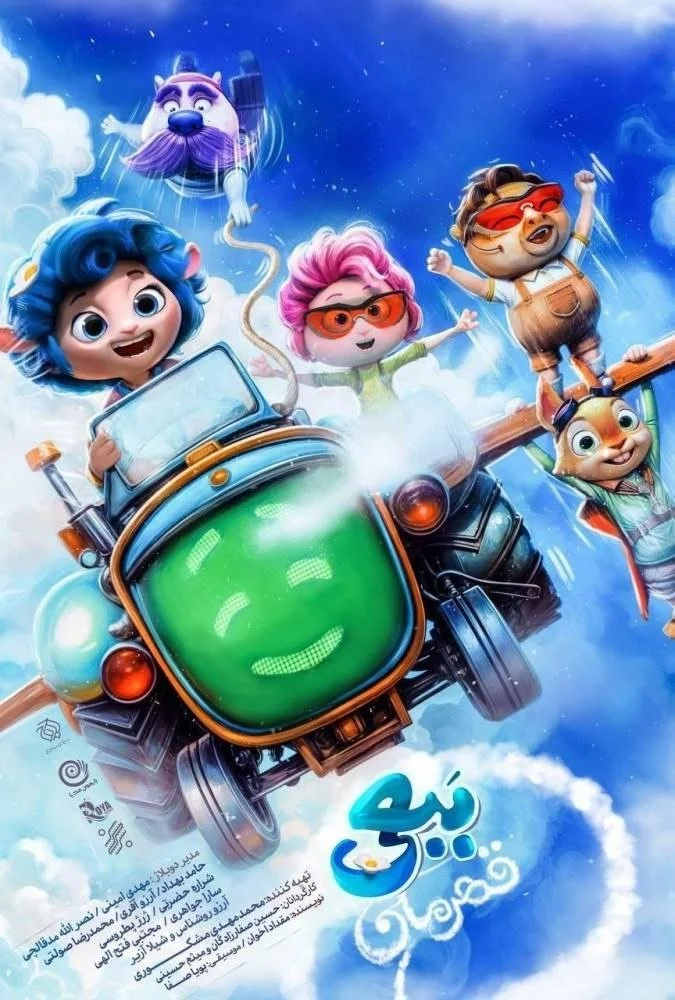 Chuyện Muông Thú Dạy Bé Cừu Bay - Woolina And The No Birds