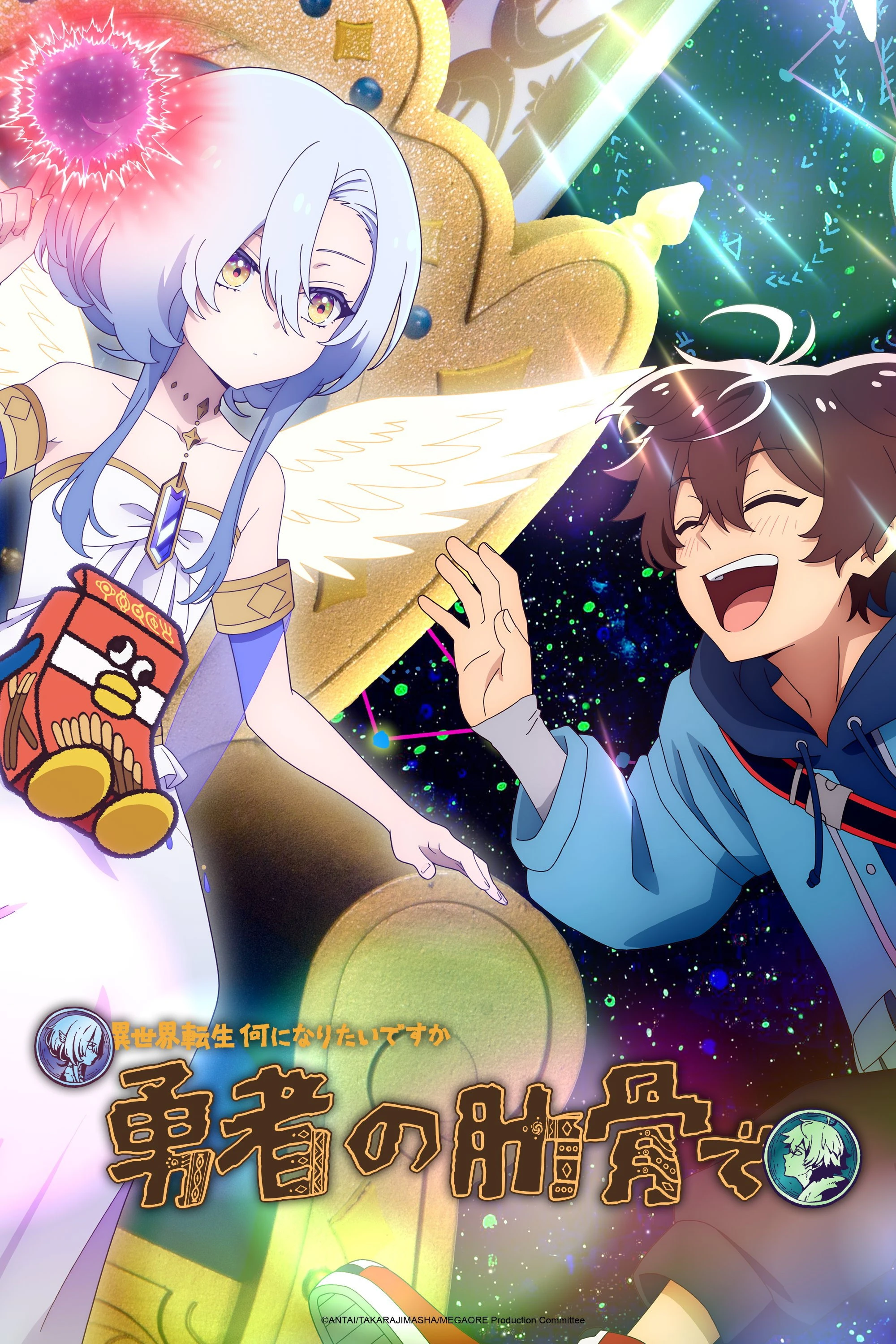 Chuyển Sinh Thành Xương Sườn Của Dũng Sĩ - My Ribdiculous Reincarnation