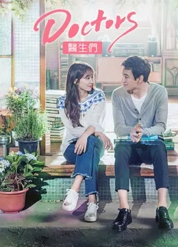 Chuyện Tình Bác Sĩ - Doctors