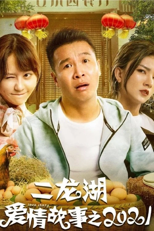 Chuyện Tình Nhị Long Hồ - Er Long Hu Love Story