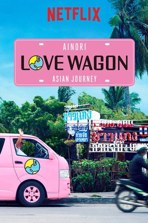 Chuyến Xe Tình Yêu: Du Ngoạn Châu Á (Phần 1) - Ainori Love Wagon: Asian Journey (Season 1)