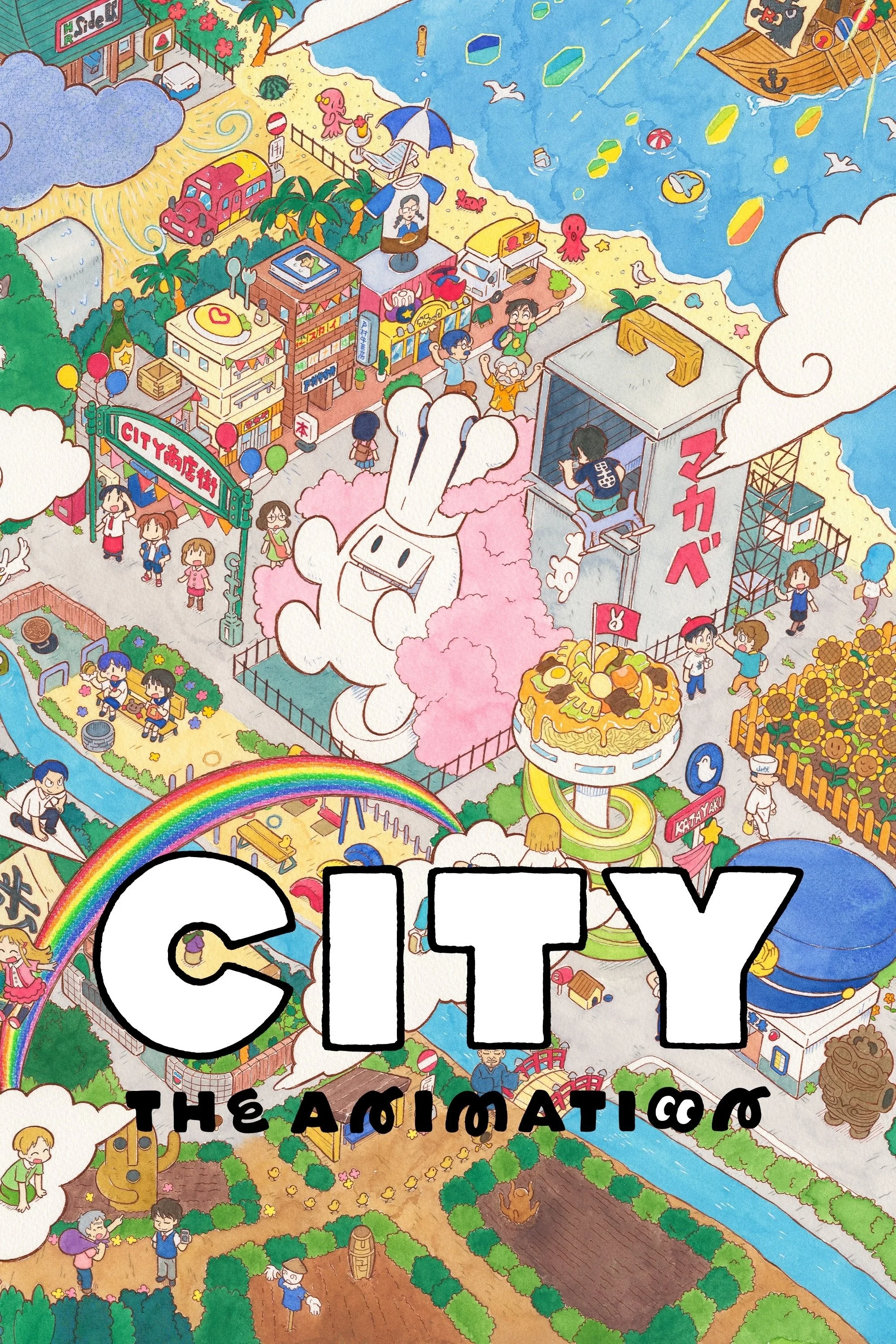 CITY THE ANIMATION - CITY THE ANIMATION