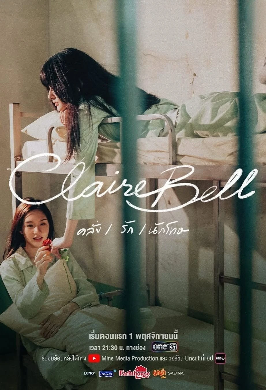 ClaireBell - ClaireBell The Series