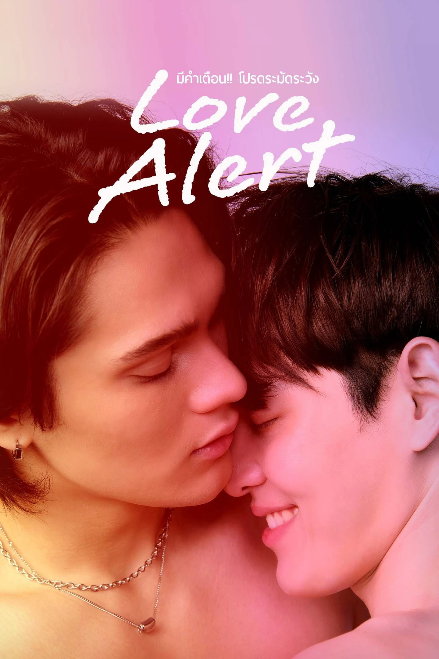 Có Cảnh Báo, Hãy Thận Trọng - Love Alert