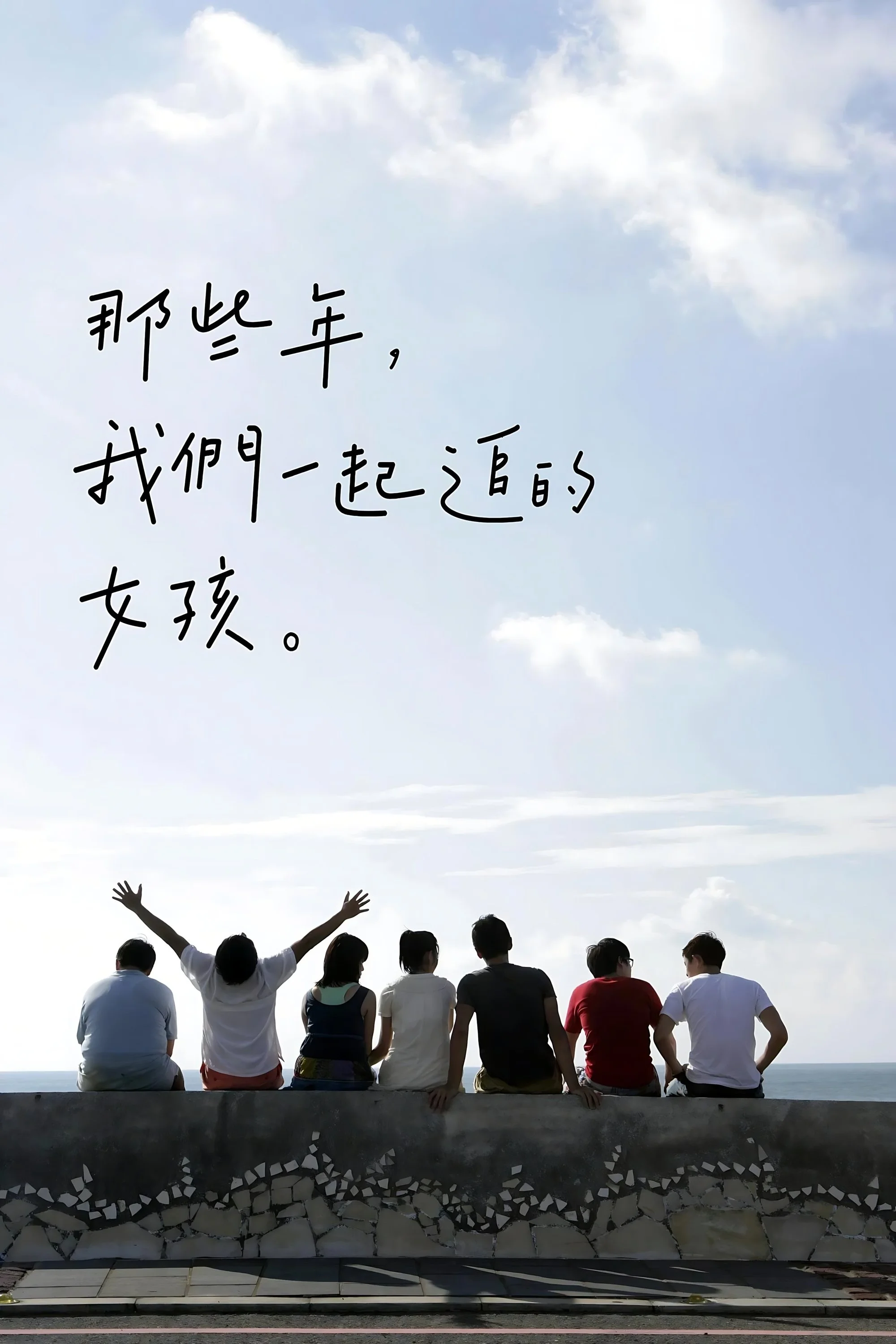 Cô Gái Năm Ấy Chúng Ta Cùng Theo Đuổi - You Are The Apple Of My Eye