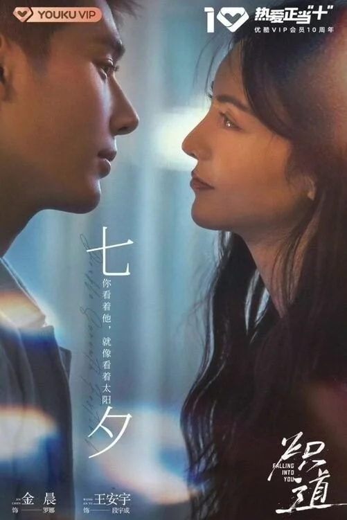 Con Đường Rực Lửa - Falling Into You