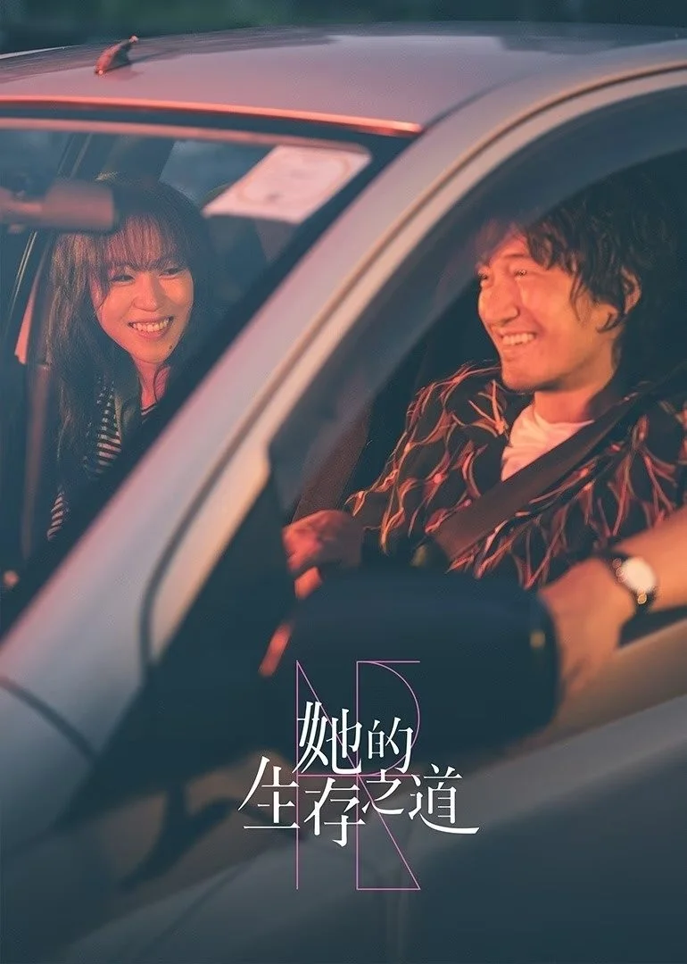 Con Đường Sinh Tồn Của Cô Ấy - HER