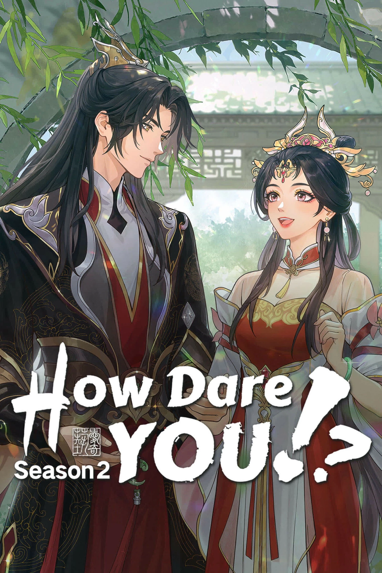 Còn Ra Thể Thống Gì Nữa (Phần 2) - How Dare You! (Season 2)