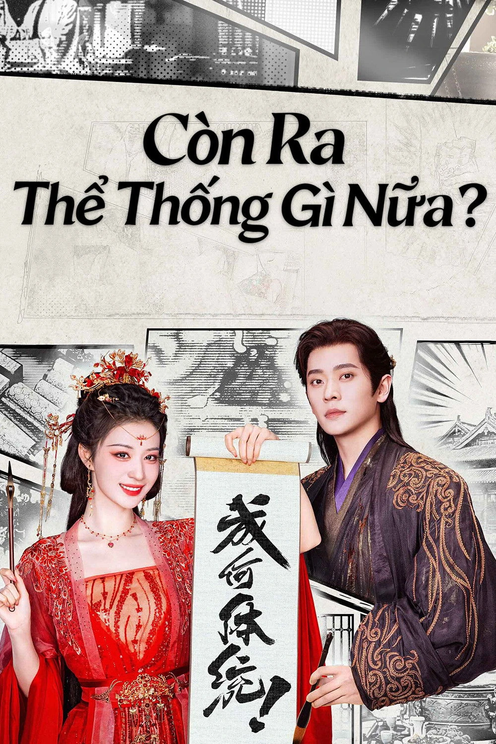 Còn Ra Thể Thống Gì Nữa? - How Dare You!?