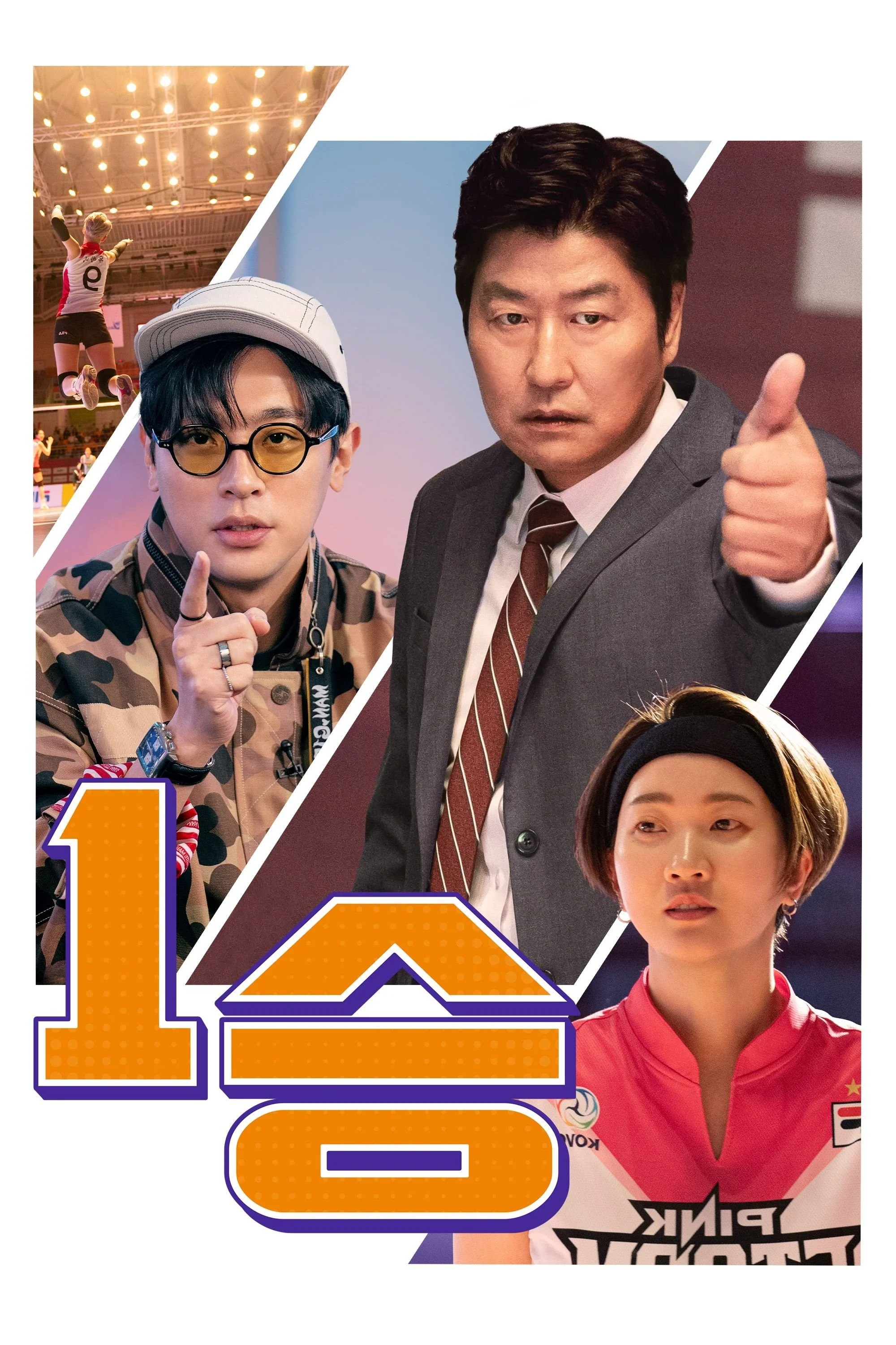 Cú Ăn May - One Win