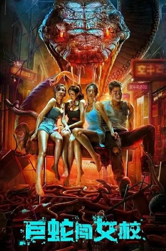 Cự Xà Trường Nữ Sinh - Rising Boas In A Girls School