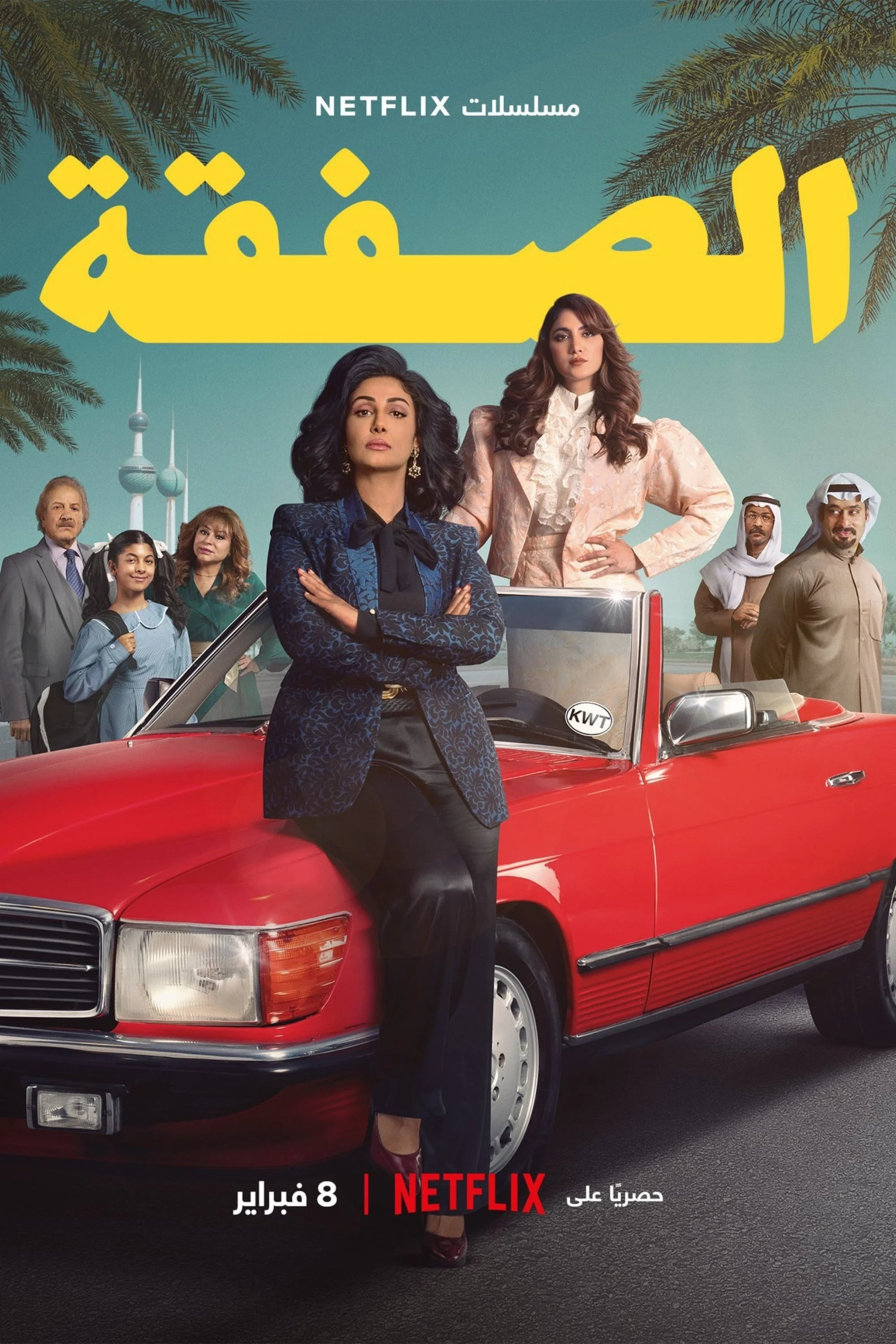 Cuộc Giao Dịch (Phần 2) - The Exchange (Season 2)