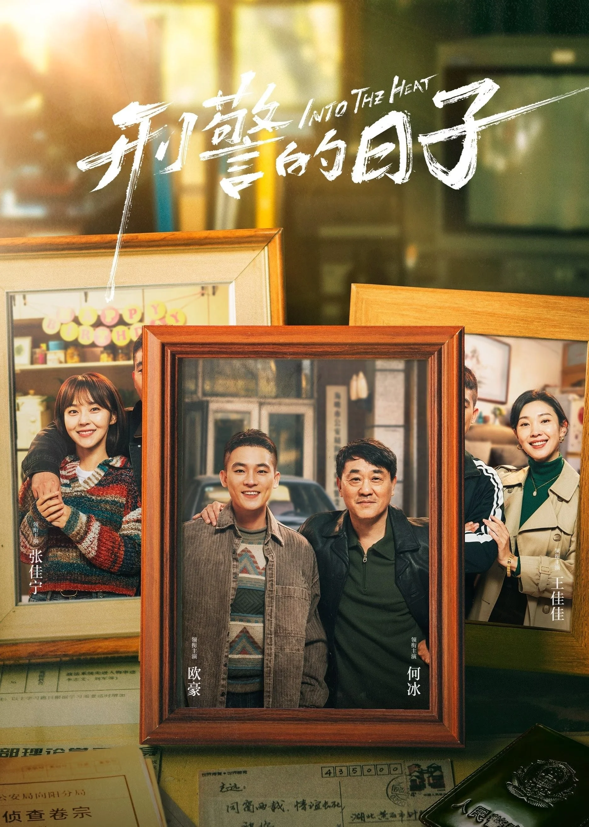 Cuộc Sống Của Hình Cảnh - Into The Heat