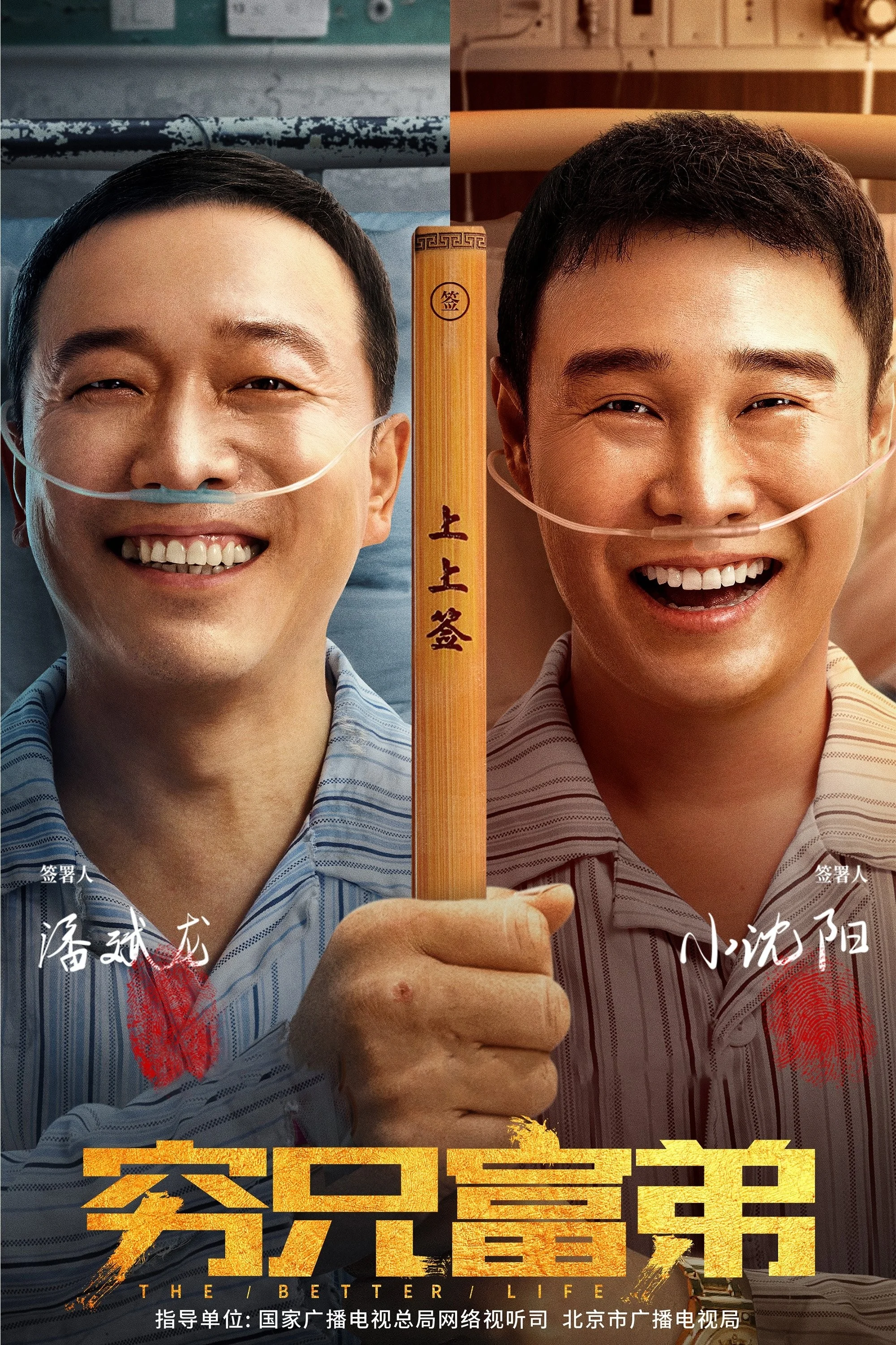 Cuộc Sống Tốt Đẹp Hơn - The Better Life