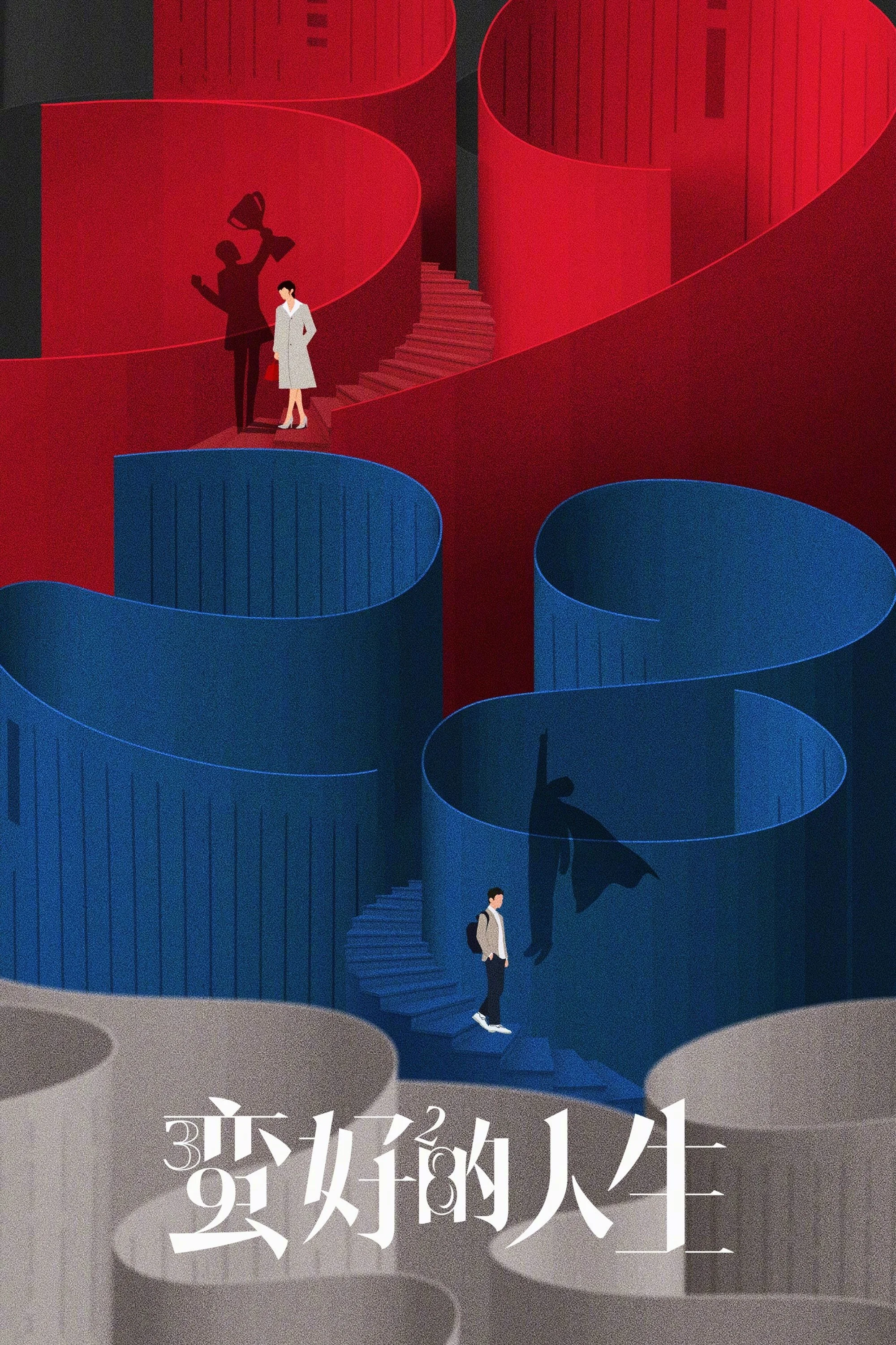 Cuộc Sống Tươi Đẹp (Cuộc Đời Tươi Đẹp) - A Better Life