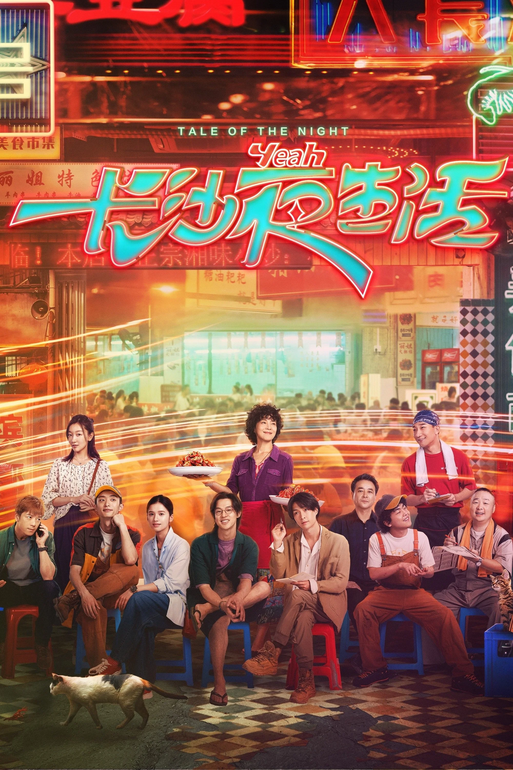 Cuộc Sống Về Đêm Ở Trường Sa - Tale Of The Night