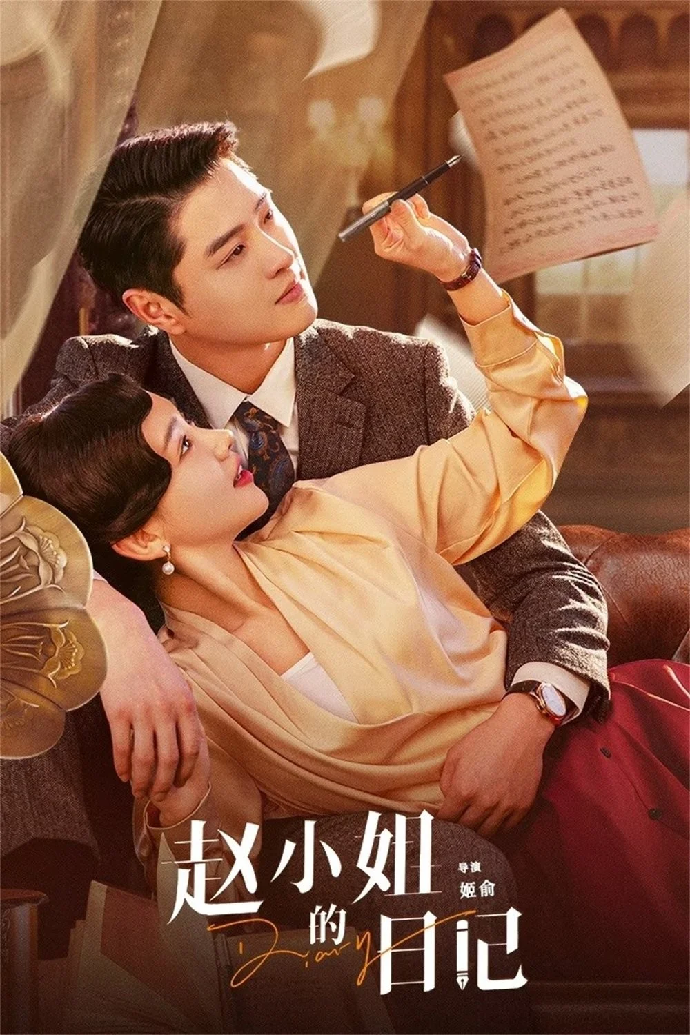 Cuốn Nhật Ký Của Triệu Tiểu Thư - Diary Of Miss Zhao