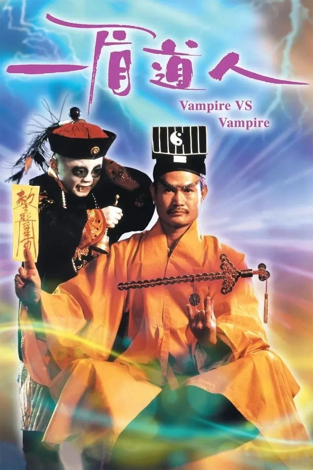 Cương Thi Tiên Sinh 5: Cương Thi Đấu Ma Cà Rồng - Vampire Vs. Vampire
