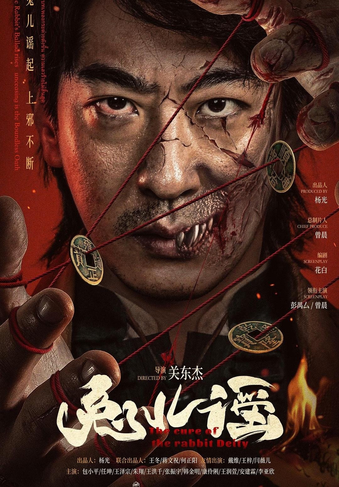 Cứu Chữa Thần Thỏ - The Curse Of The Rabbit Deity