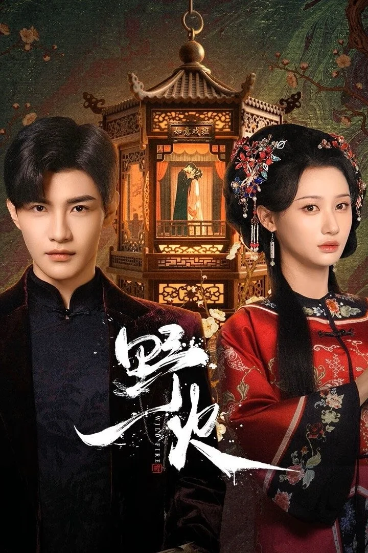 Dã Hoả - Wild Fire