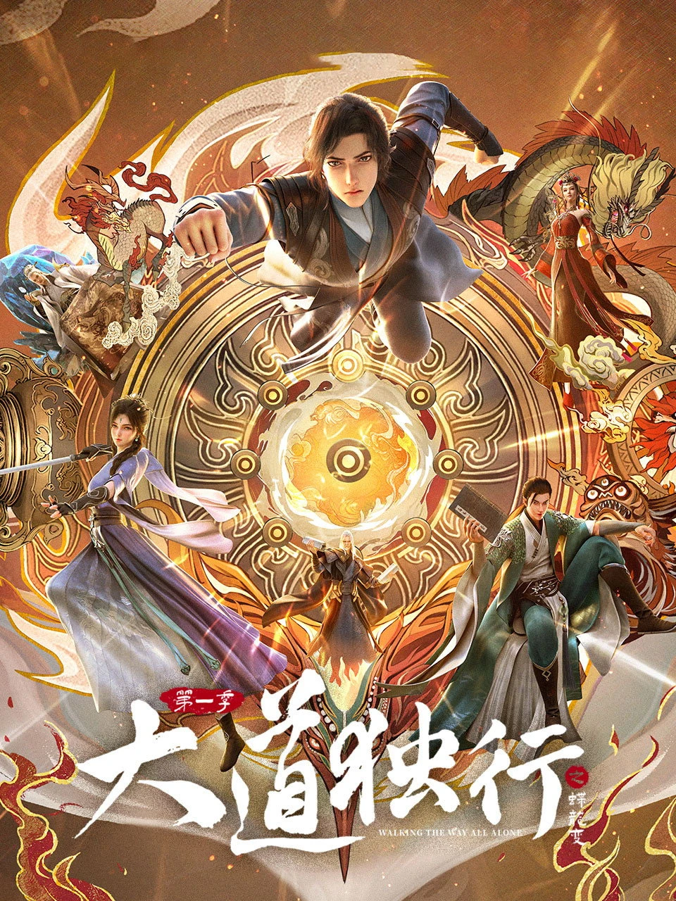 Đại Đạo Độc Hành - Walking The Way All Alone