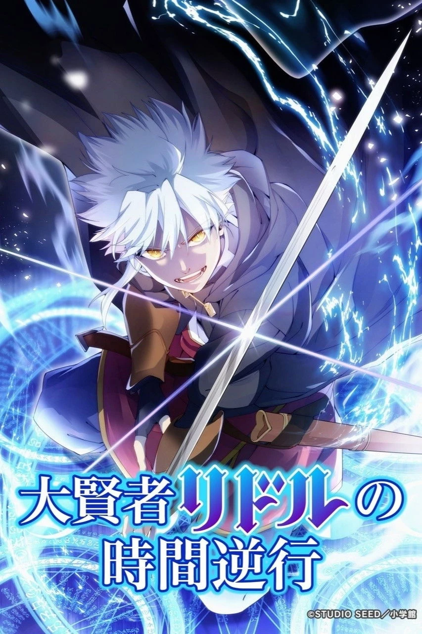 Đại Hiền Giả Riddle Hồi Quy Báo Thù (Daikenja Riddle no Jikan Gyakkou) - The Regression Of Great Sage Riddle (The Time Reversal Of The Great Sage Riddle)