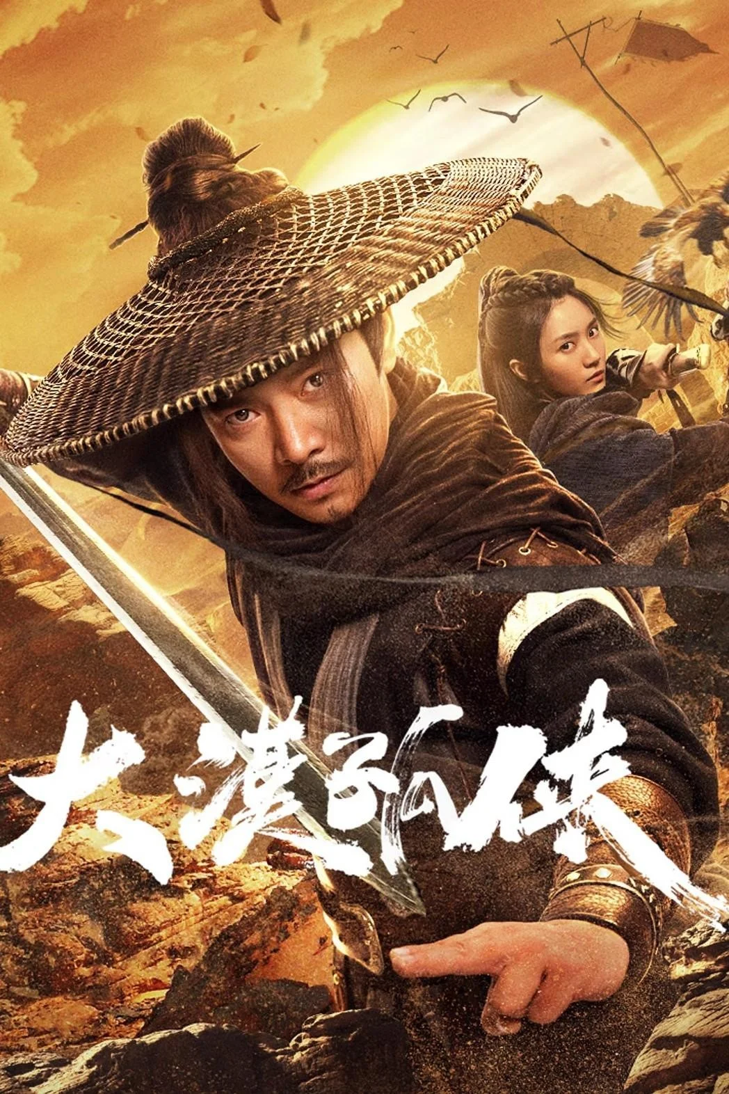 Đại Mạc Cô Hiệp - Desert Lone Hero