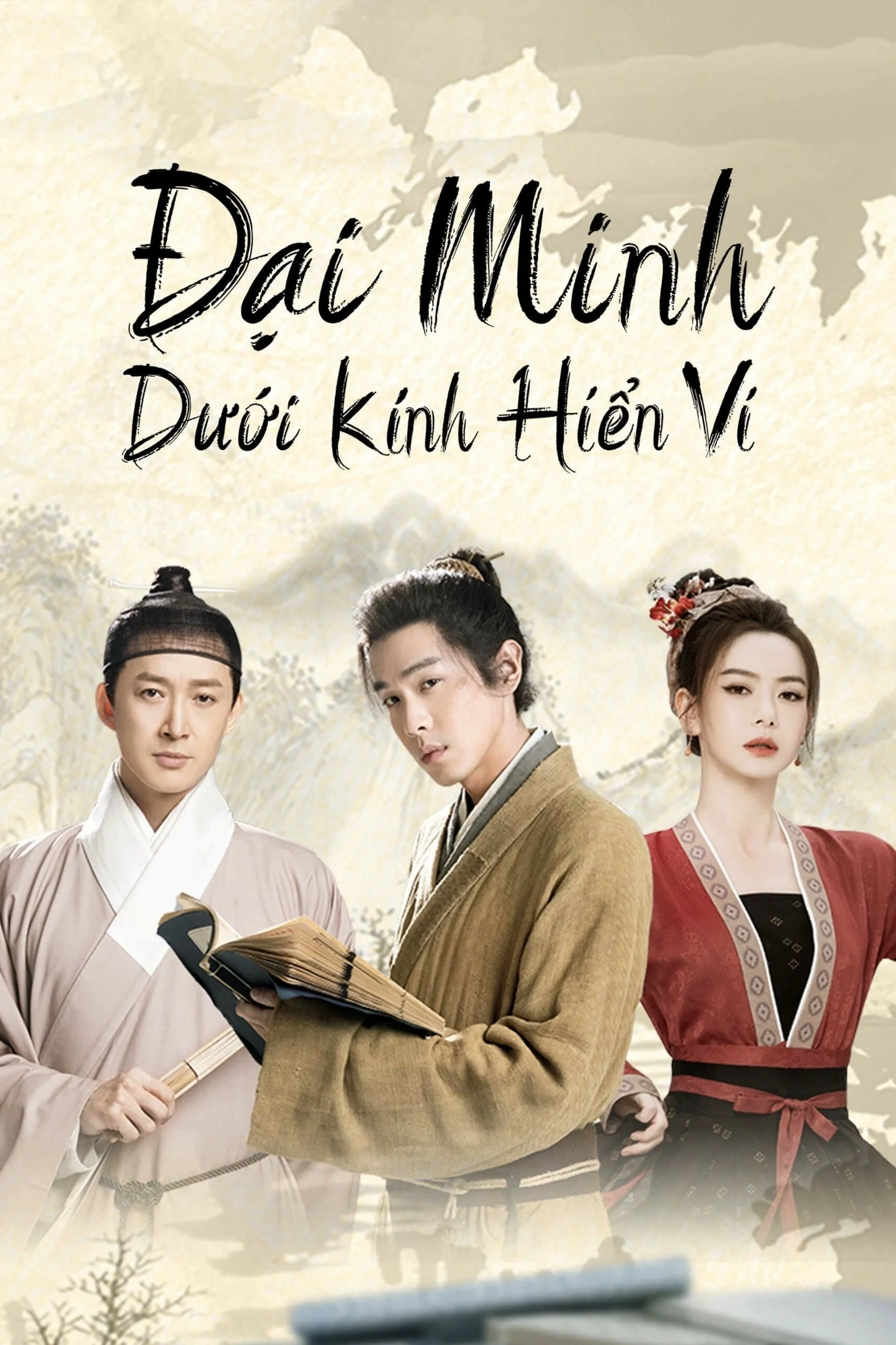 Đại Minh Dưới Kính Hiển Vi - Under the Microscope