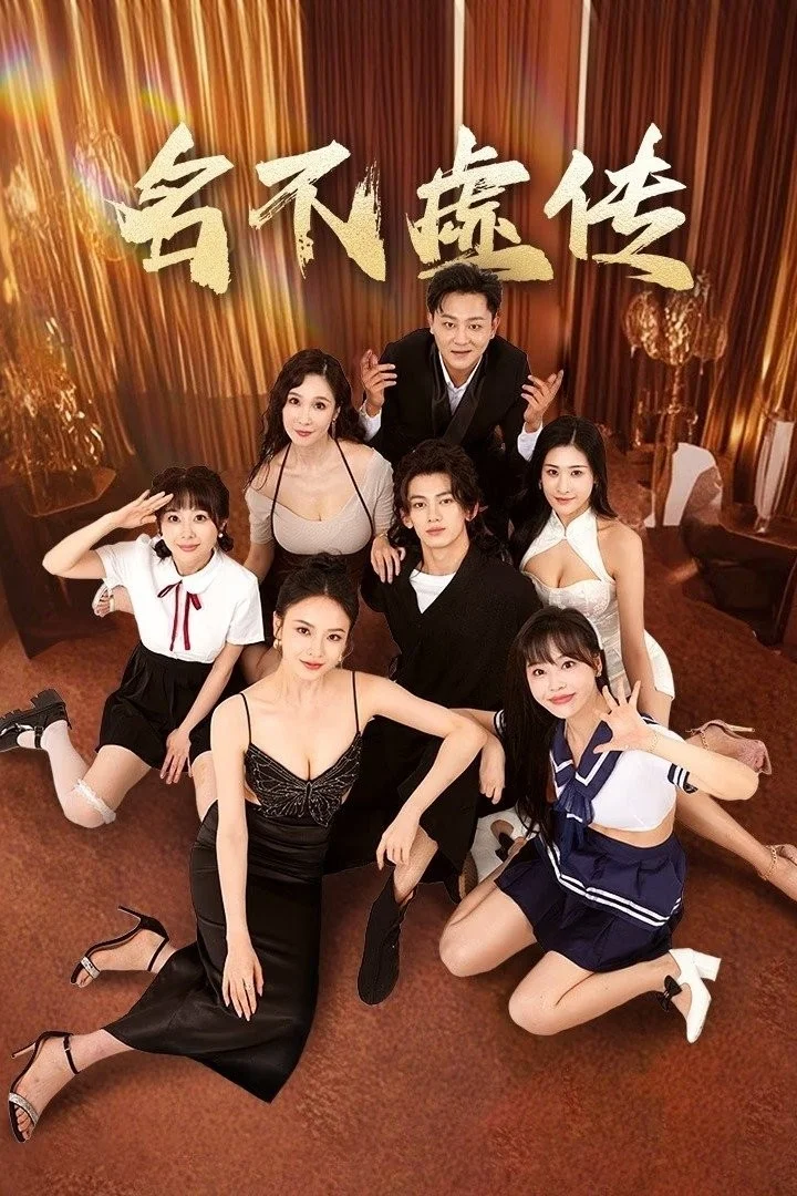 Danh Bất Hư Truyền - He Kills It