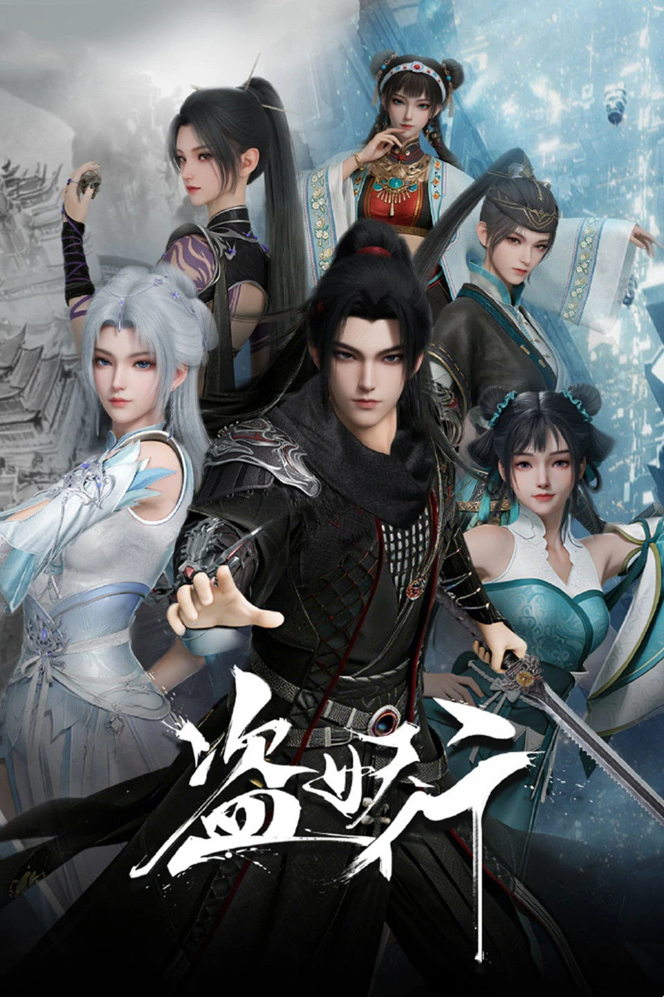 Đạo Yêu Hành - Aliens Among Immortals