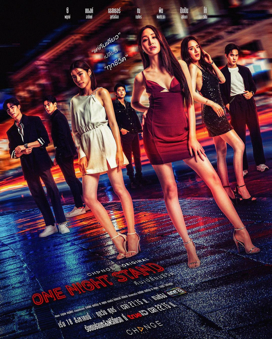 Đêm Đổi Đời - One Night Stand