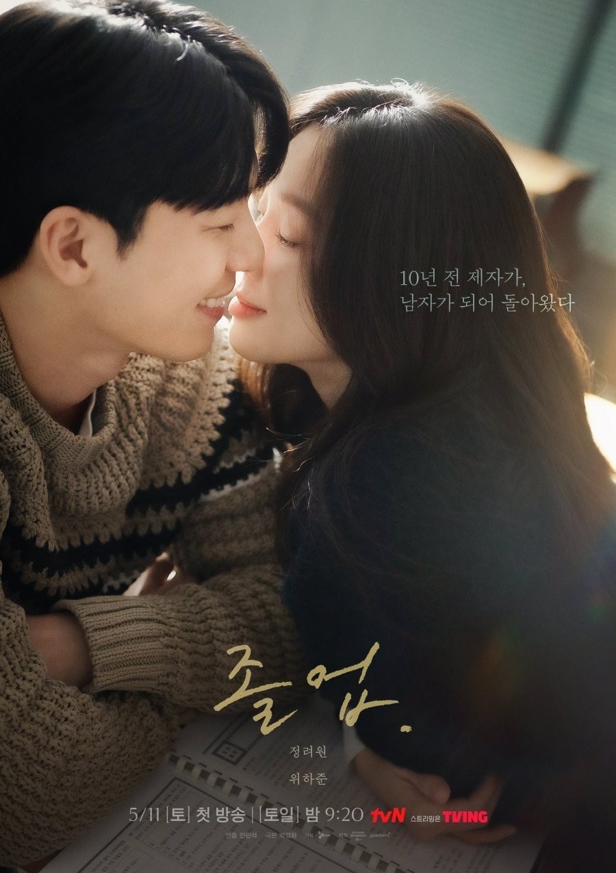 Đêm Lãng Mạn Ở Hagwon - The Midnight Romance In Hagwon
