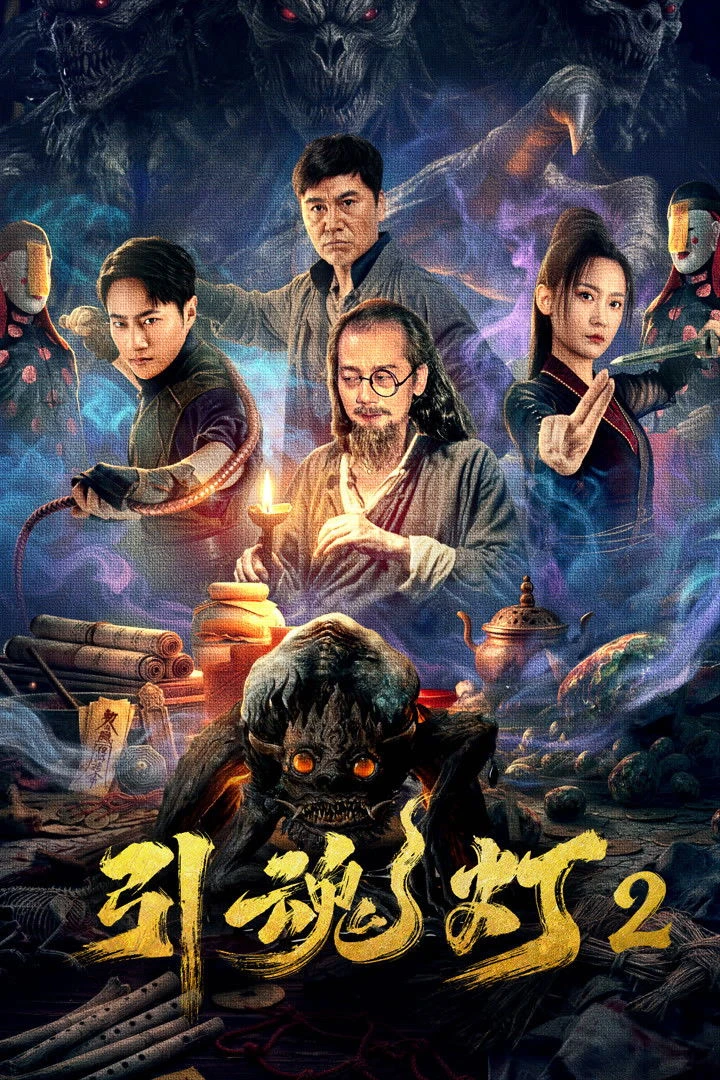 Đèn Dẫn Hồn 2 - Soul Guiding Lantern 2