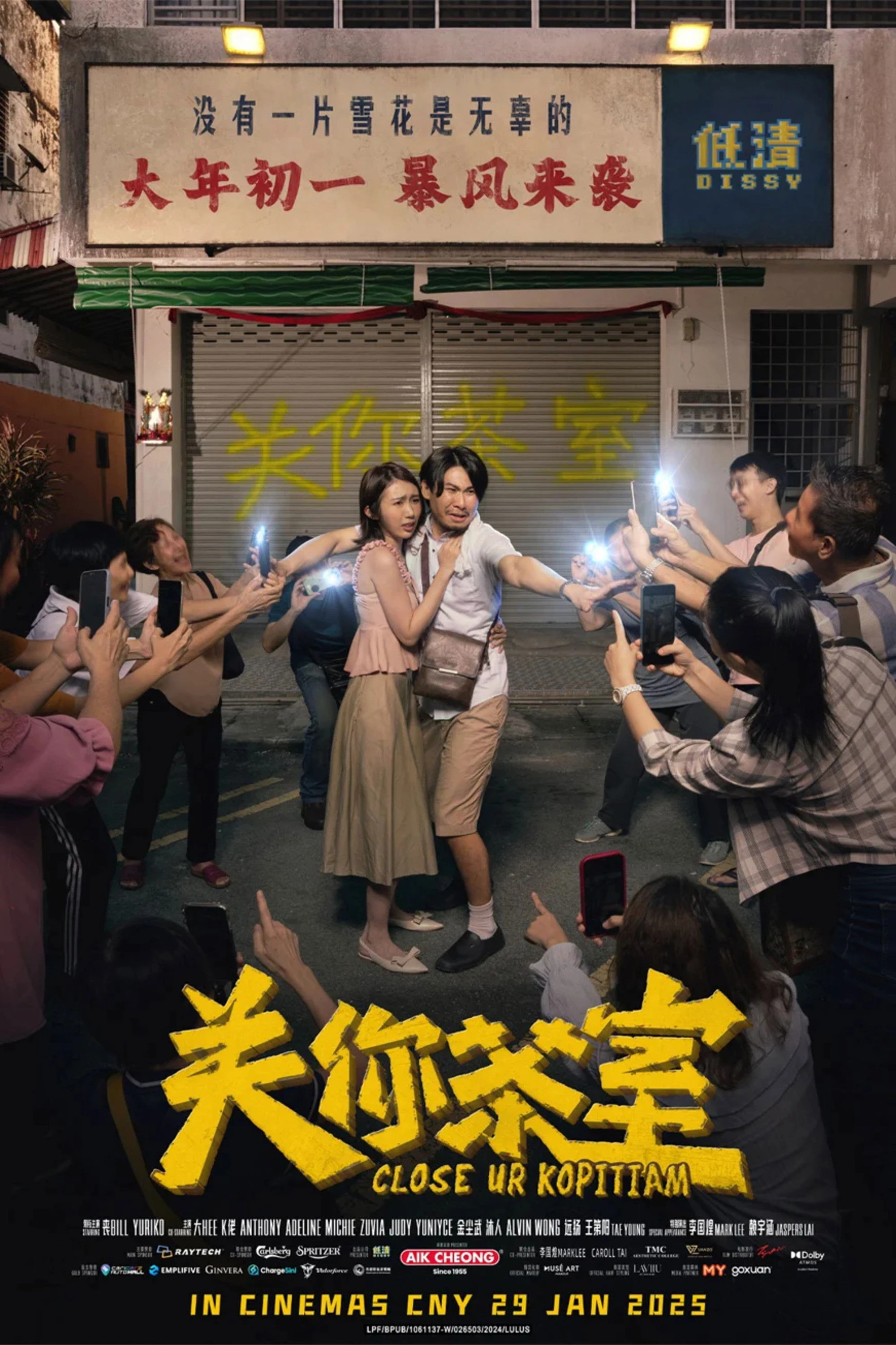 Dẹp Tiệm Cà Phê - Close Ur Kopitiam