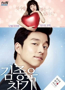 Đi Tìm Kim Jong Wook - Finding Mr. Destiny