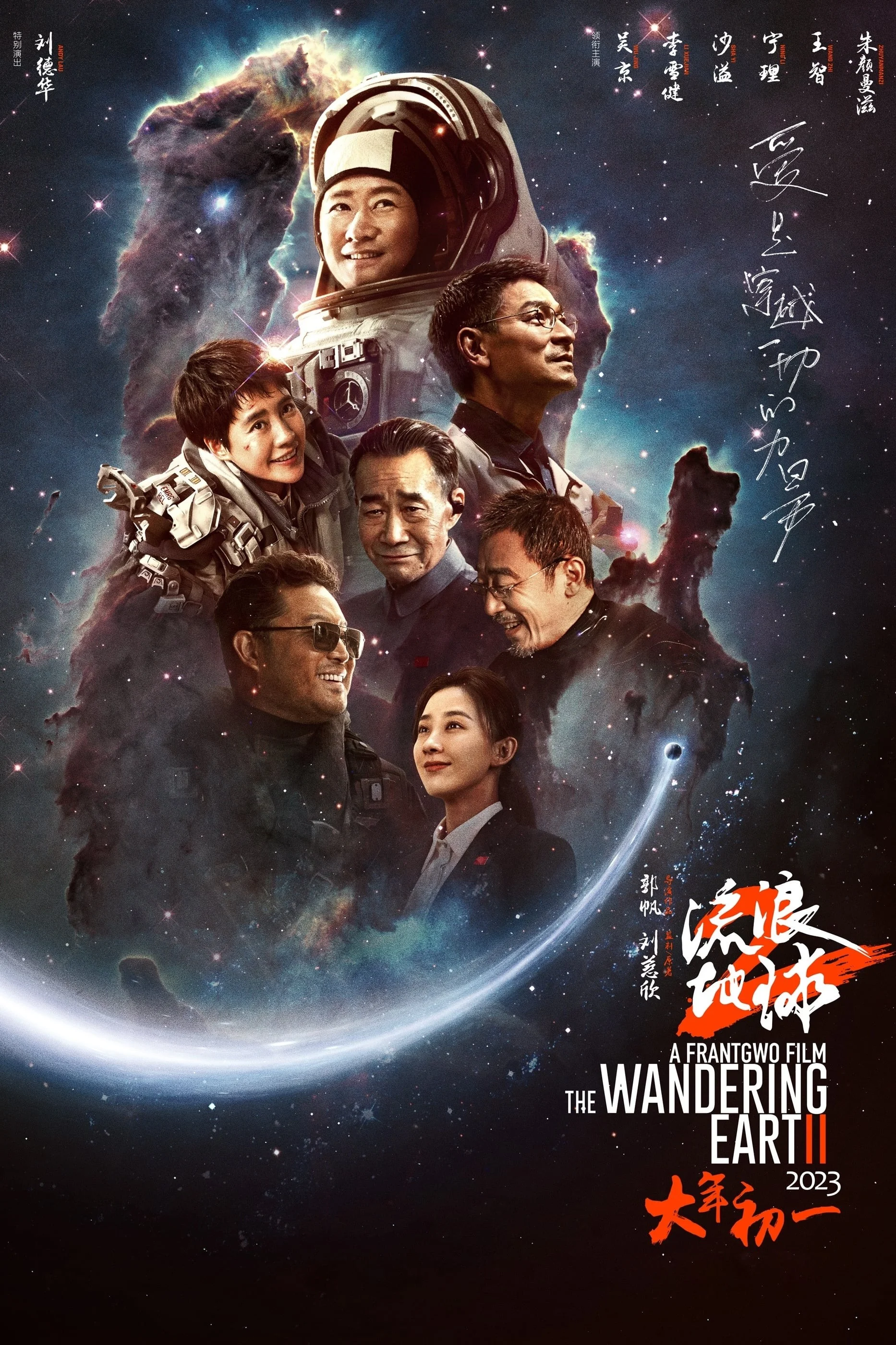 Địa Cầu Lưu Lạc 2 - The Wandering Earth II
