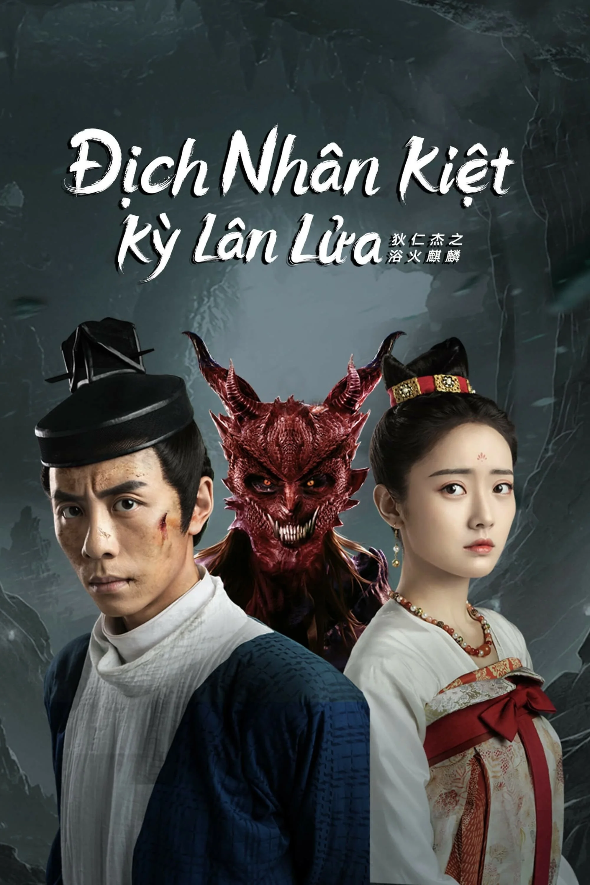 Địch Nhân Kiệt: Kỳ Lân Lửa (Dư Hỏa Kỳ Lân) - Di Renjie And Fire Unicorn (Detective Dee: Fire Kirin)