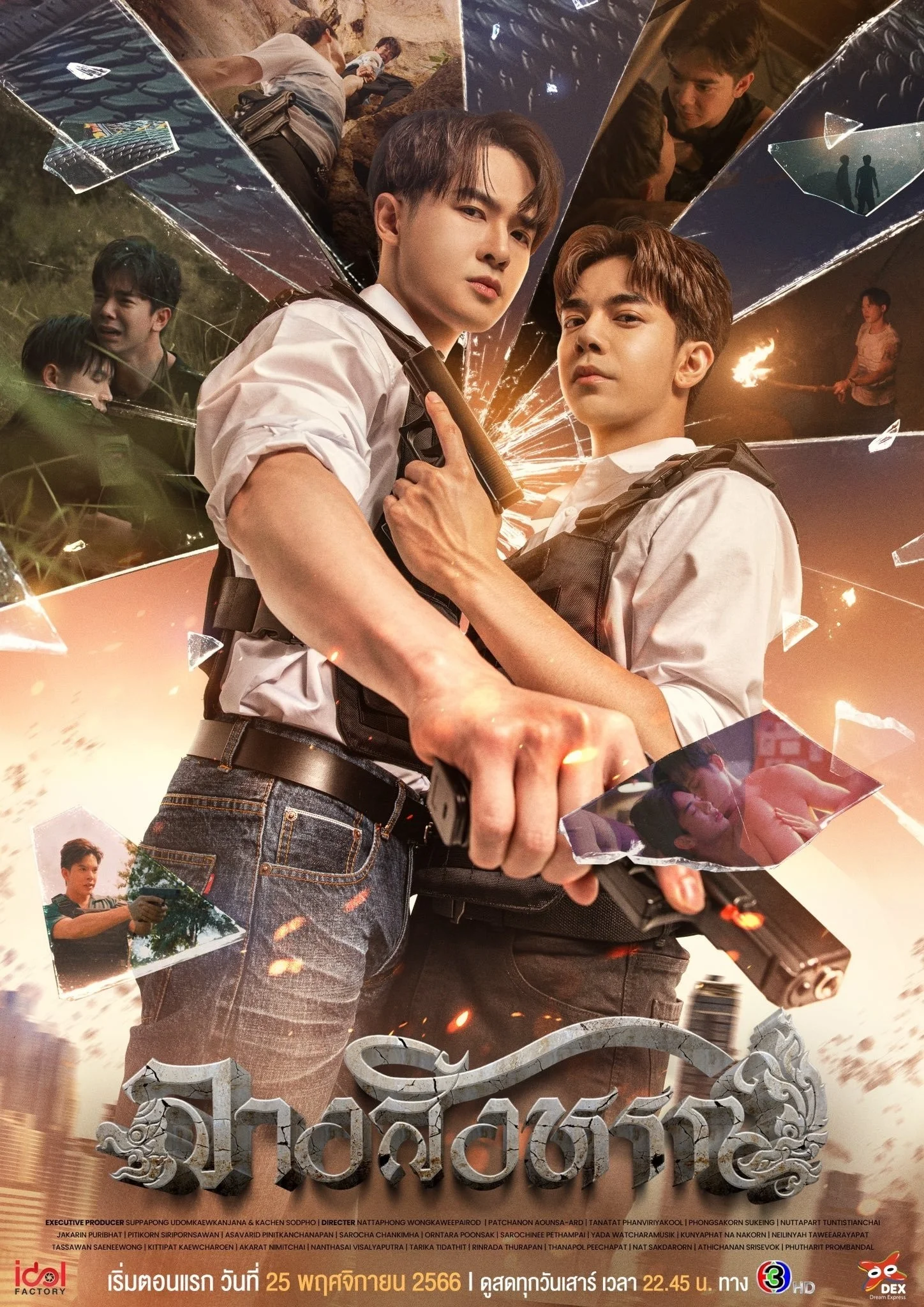 Điềm Báo - The Sign