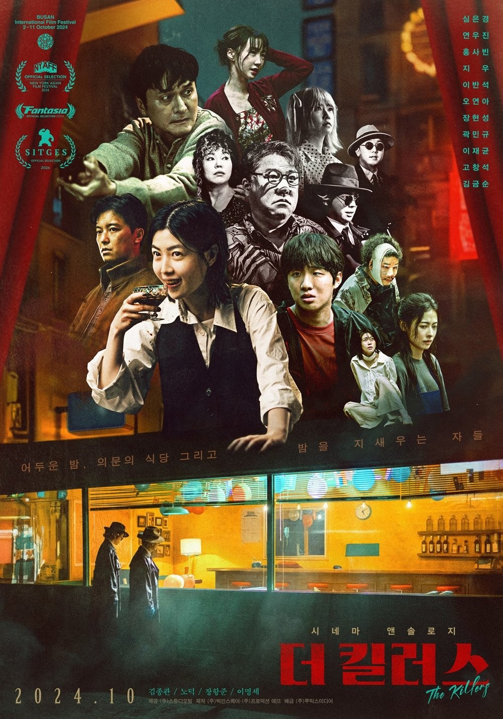 Điểm Hẹn Tử Thần - The Killers