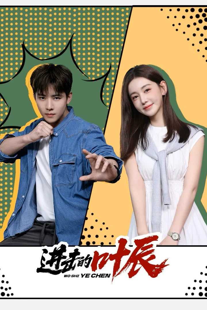 Diệp Thần Vô Địch - The Hidden Heir Ye Chen