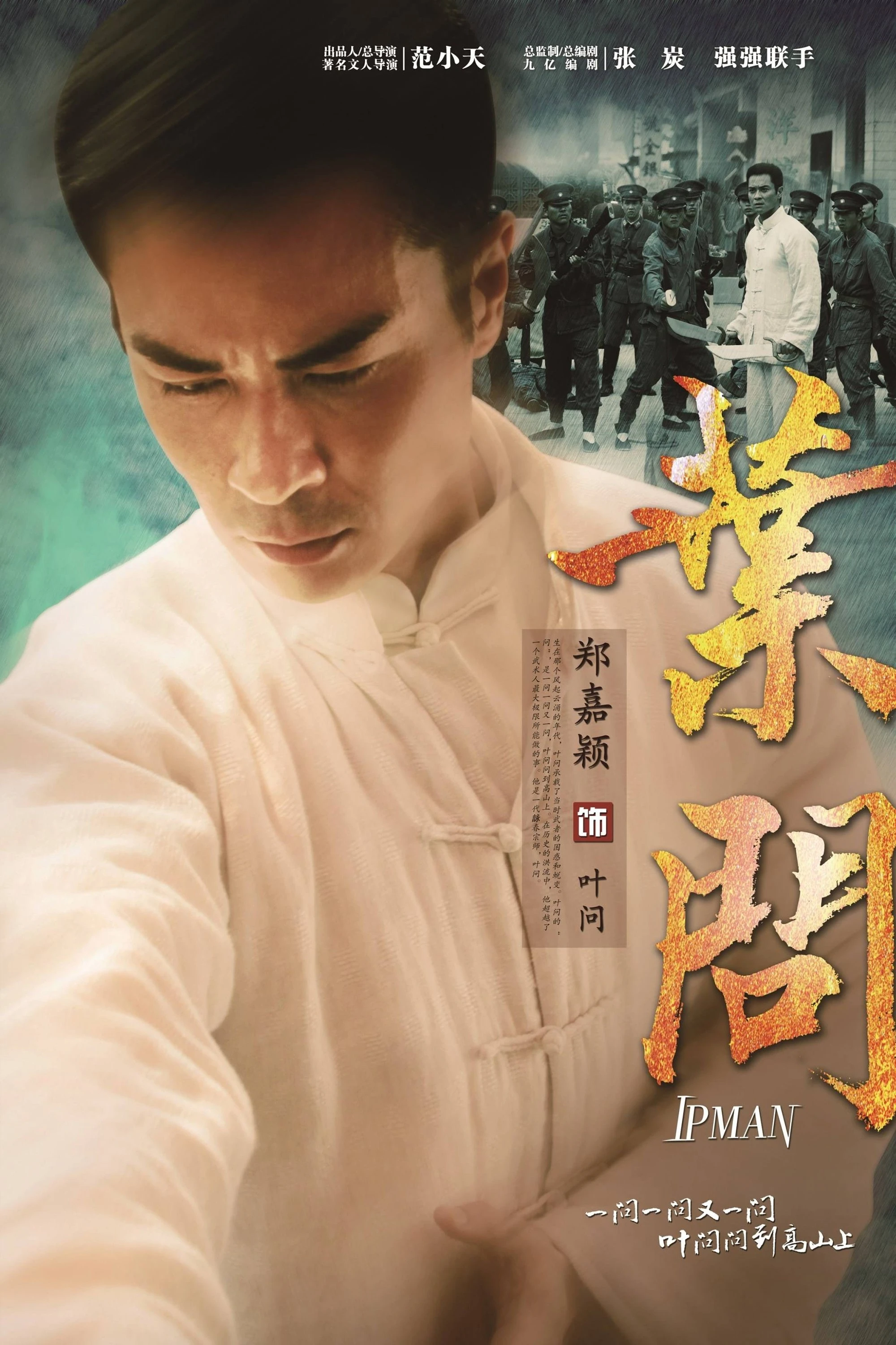 Diệp Vấn - Ip Man