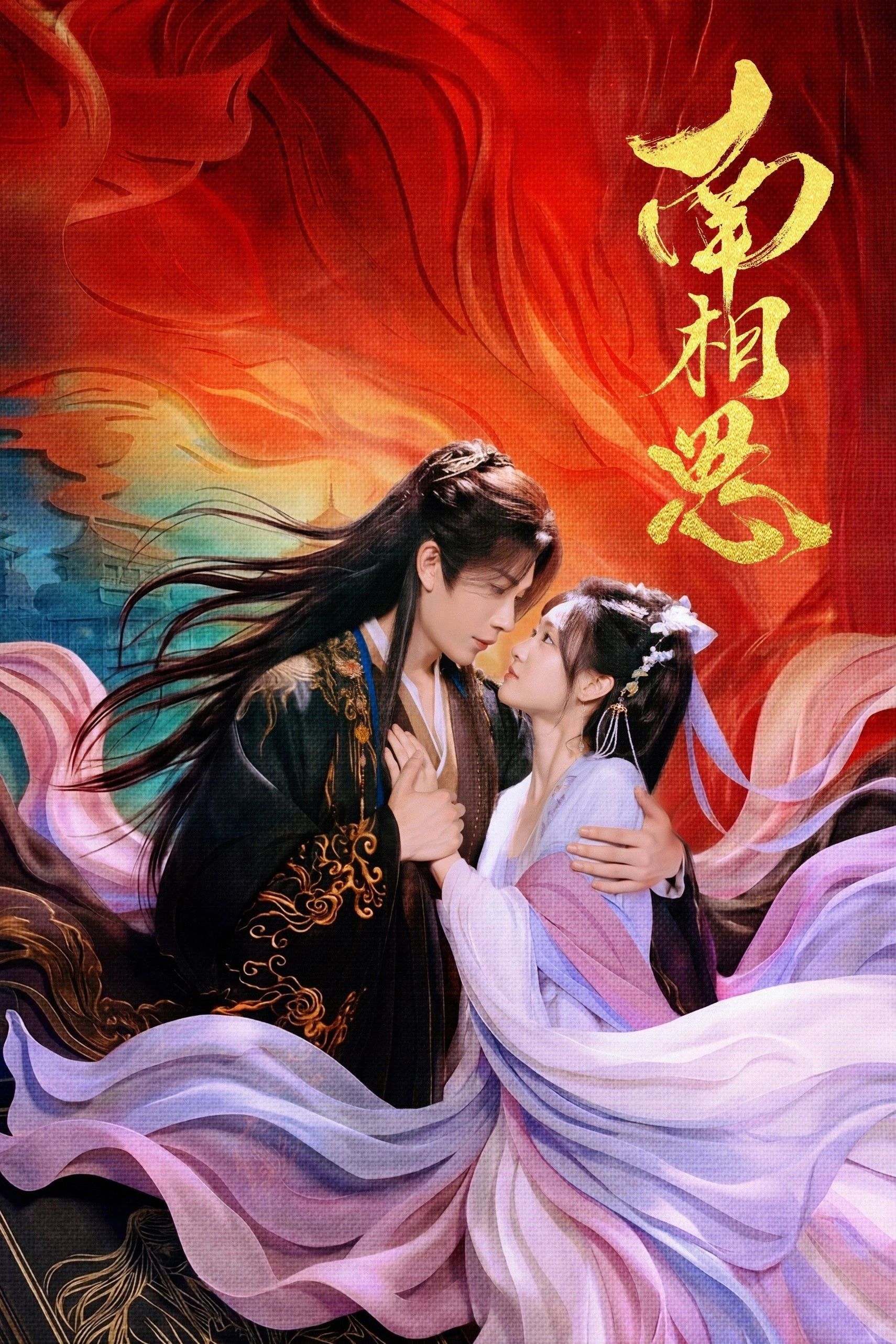 Định Mệnh Vượt Xa Kịch Bản (Nam Tương Tư) - Fate Beyond Script